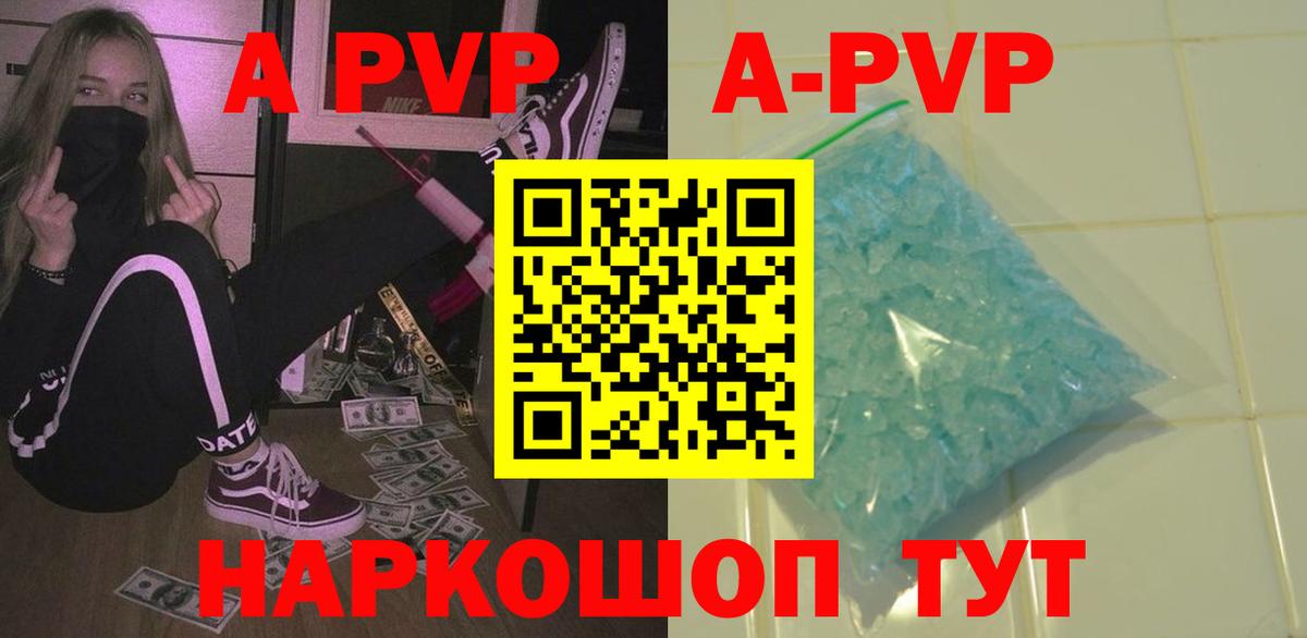 Alpha-PVP СК Сатка
