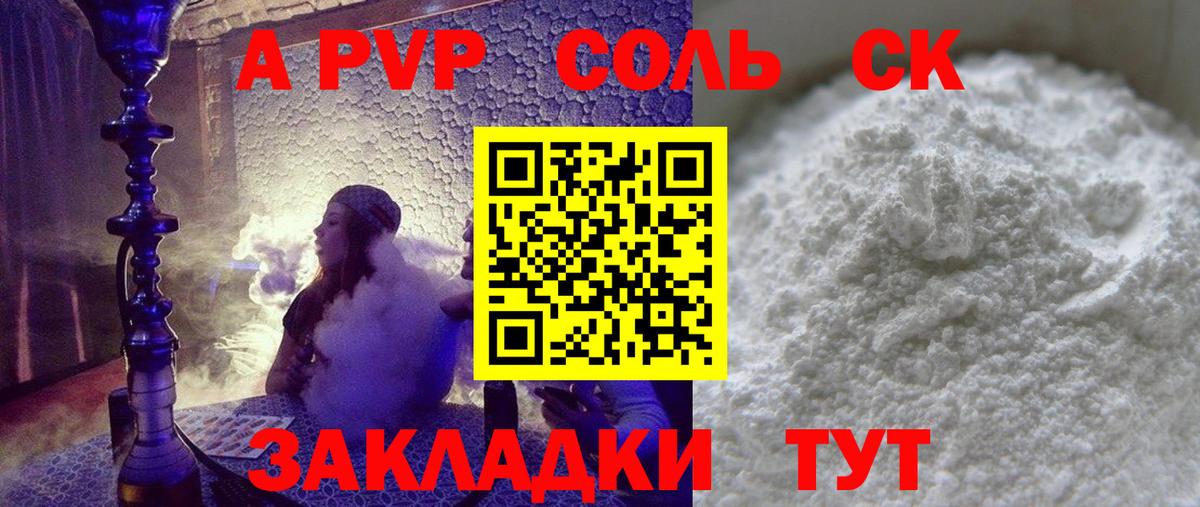 Сатка  Alfa_PVP СК КРИС  APVP кристаллы  A PVP  Alpha PVP Crystall  Вход с VPN 