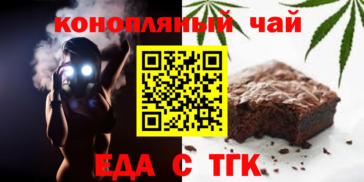 Canna-Cookies конопля  Вход с VPN  Сатка 