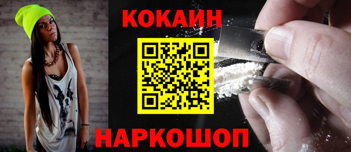 Cocaine 99%  COCAIN  Cocaine VHQ  Сатка  Вход с VPN 