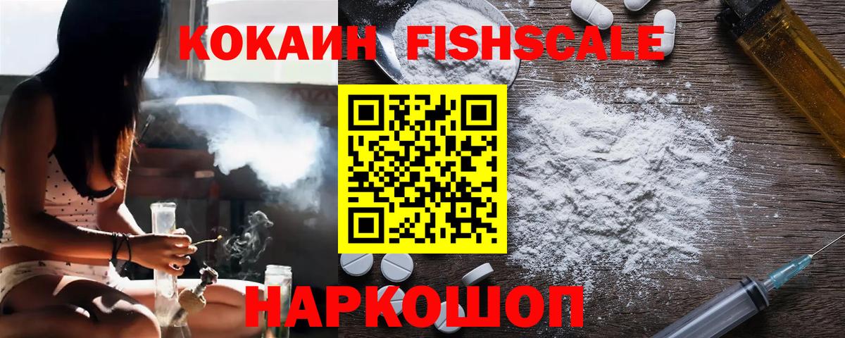 Кокаин Сатка