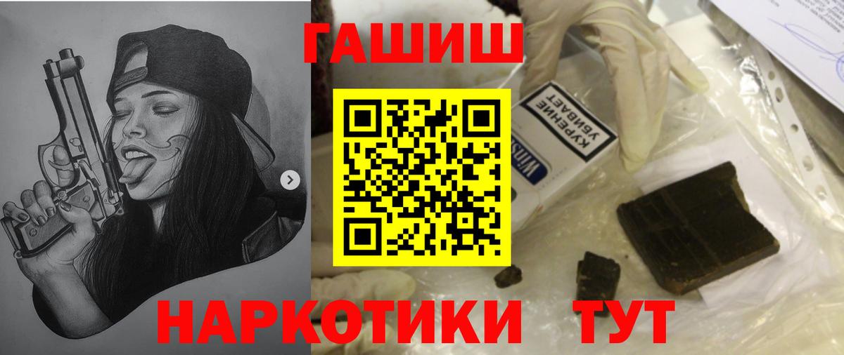 Гашиш VHQ  ГАШ Premium  Сатка  Вход с VPN 