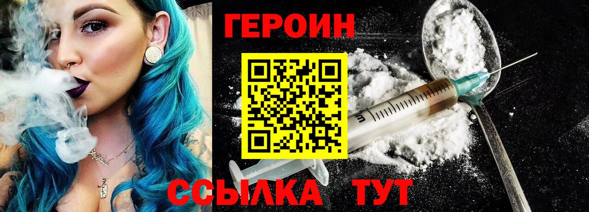 ГЕРОИН гречка Сатка