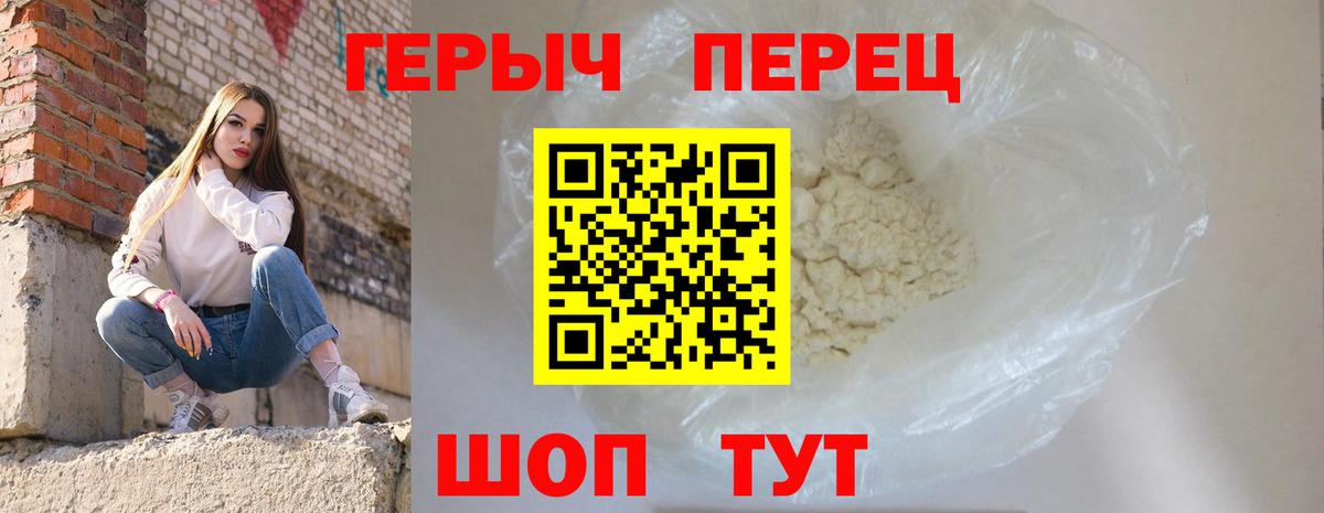 Сатка  Героин афганец  ГЕРОИН  Вход с VPN 