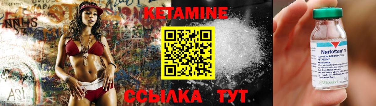 Кетамин VHQ  Вход с VPN  Кетамин ketamine  Сатка 