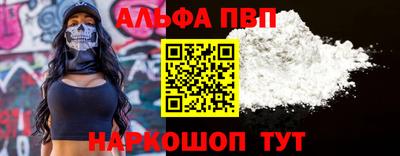 Альфа ПВП Пугачёв