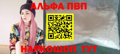 Альфа ПВП Пугачёв