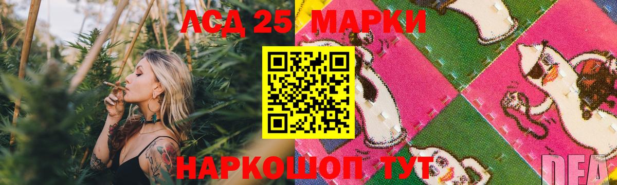 LSD-25 экстази ecstasy Сатка