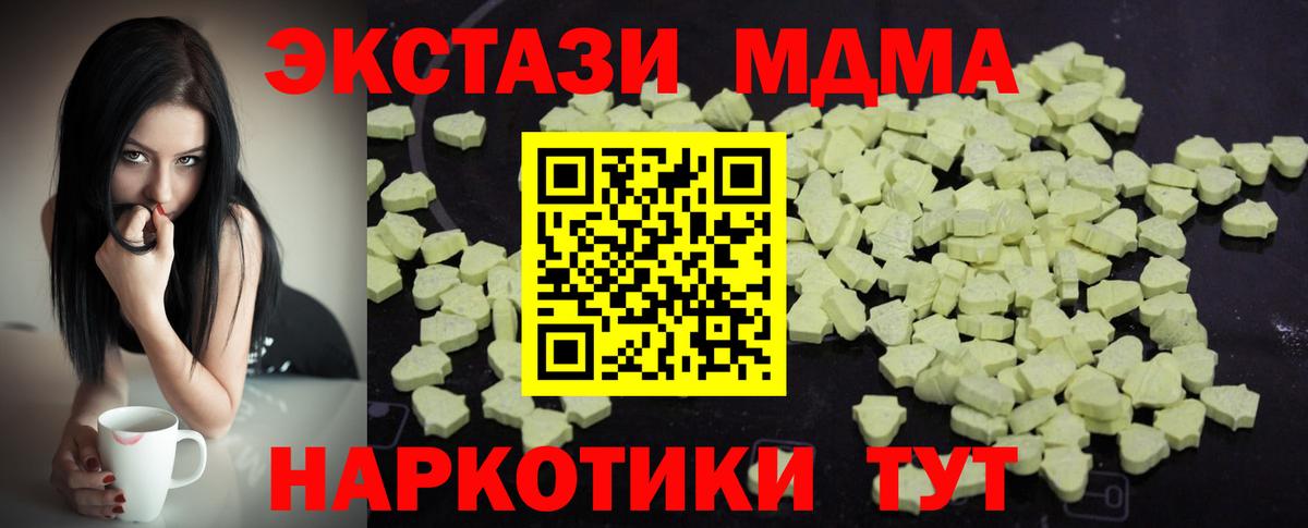 Сатка  МДМА Molly  Вход с VPN  MDMA  MDMA Molly 