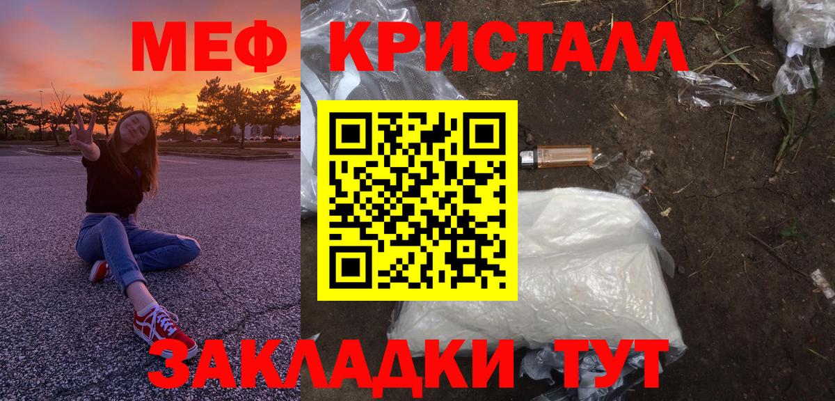 Меф мяу мяу мука Сатка