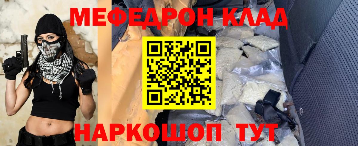 Сатка  МЕФ мяу мяу  МЕФ VHQ  Вход с VPN 
