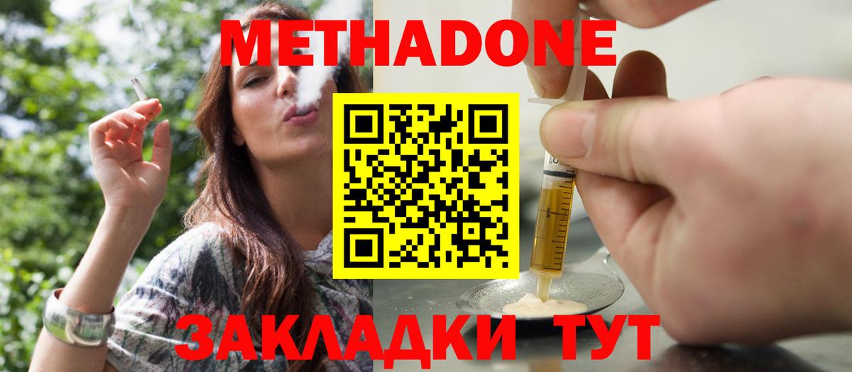 Сатка  Метадон мёд  блэк спрут ТОР  МЕТАДОН мёд  Вход с VPN 