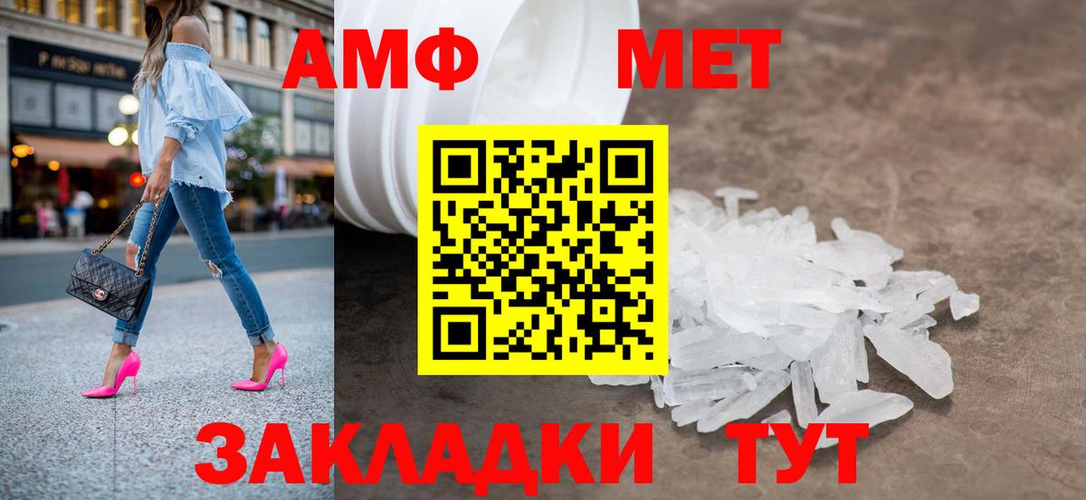 Первитин винт Сатка