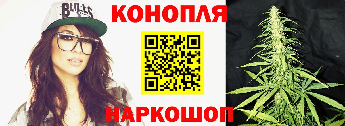 Каннабис индика  Вход с VPN  МАРИХУАНА конопля  Сатка  Бошки Шишки тримм 